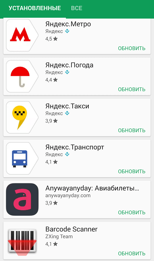 Удаление через Google Play