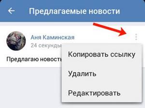 Удалить или редактировать