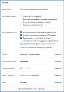 удалить свою страницу