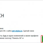 Установка расширения