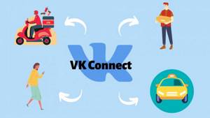 VK Connect: единый аккаунт для всех сервисов Mail.ru Group