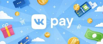 vk pay game