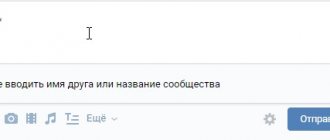 ВК подсказывает, что нужно сделать после ввода *