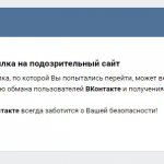 Вконтакте блокирует ссылки на сайт - что делать?