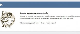 Вконтакте блокирует ссылки на сайт - что делать?