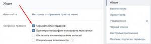 ВКонтакте-стали-пропадать-подарки.-Как их вернуть 2