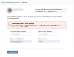 Восстановить вк без номера и фото