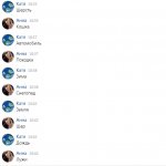 Во что поиграть в переписке ВК: как сделать беседу интересной