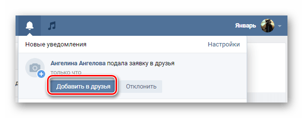 Как добавить в друзья в телефоне. Заявка в друзья ВК. Уведомление добавлено в друзья в ВК. Добавлю в друзья в ВК. Уведомление о добавлении в друзья ВК.