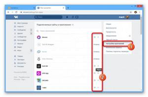Возможность удаления приложений на сайте ВКонтакте