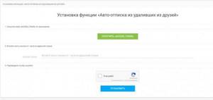 ввод токена на сайте