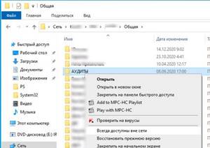 windows 10 выбрать каталог в сетевой папке всегд доступным по сети в автономном режиме