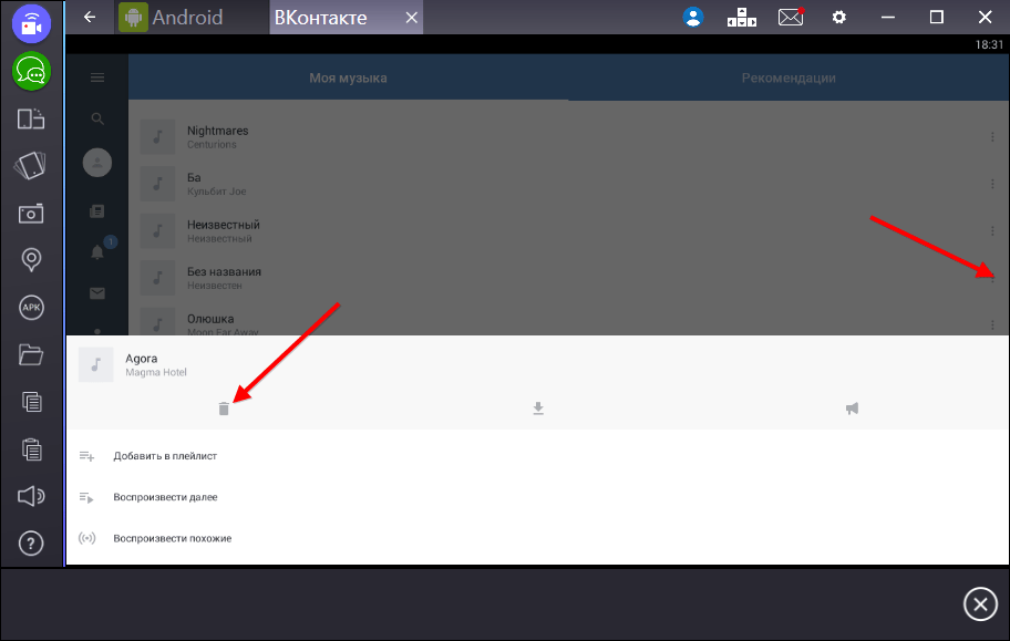 Удаленный трек. Как удалить музыку в ВК. Как удалить всю музыку в ВК сразу с телефона. Как удалить всю музыку в ВК. Удалить музыку в ВК С телефона.
