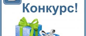 Зачем и когда используются розыгрыши ВКонтакте