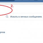 Go to your VK page, open the “messages” section