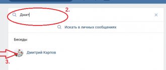 Зайдите на свою страницу вк, откройте раздел «сообщения»