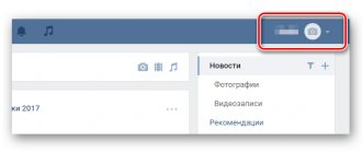 Закладки вк: где находятся, как добавить и удалить