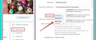 Closing the group on VKontakte