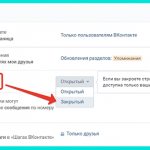 Закрываем профиль, чтобы скрыть в ВК друзей от других пользователей