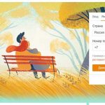 заново зарегистрироваться в одноклассниках бесплатно