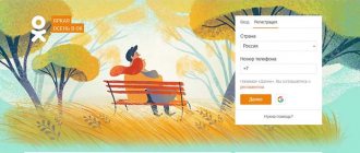 re-register with Odnoklassniki for free