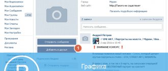 Запрос на добавление в друзья