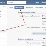 Защищенное соединение ВКонтакте