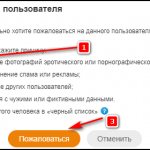 Жалоба на пользователя и добавление в черный список